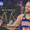 ‘2977’… 커리, NBA 통산 최다 3점슛 신기록