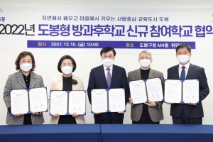 도봉형 방과후학교 12→16개로 늘린다