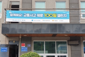 ‘서울시내버스 교통사고 제로 100일 챌린지’  했더니 사고 줄었다