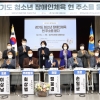 정윤경 경기도의원 ‘청소년 장애인체육 현주소를 묻다’ 토론회 개최