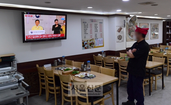 텅 빈 식당… 한숨 소리 커지는 자영업자