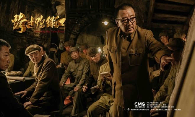 영화 ‘압록강을 건너다’ 포스터. 중국 중앙방송총국(CMG) 제공