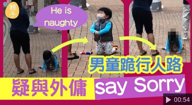 홍콩에서 한 어린아이가 길 한복판에서 무릎을 꿇고 용서를 비는 모습이 포착돼 논란이다. 해당 보도 캡처