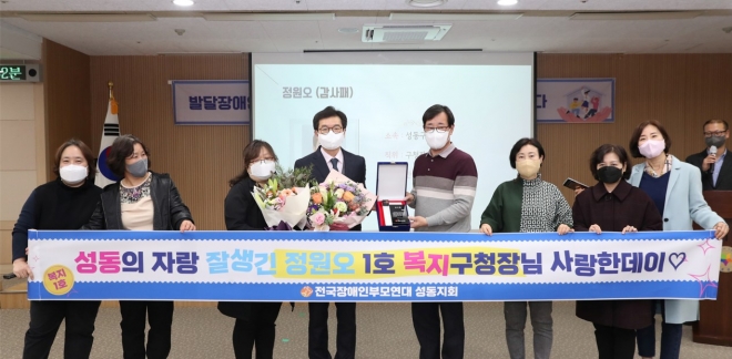 정원오(왼쪽 네번째) 서울 성동구청장이 지난 7일 제19회 전국장애인부모활동가대회에서 감사패를 받고 기념촬영을 하고 있다. 성동구 제공 