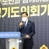 경기도의회 장현국 의장 “자치분권 2.0시대, 도의회가 선도”...2021 종무식