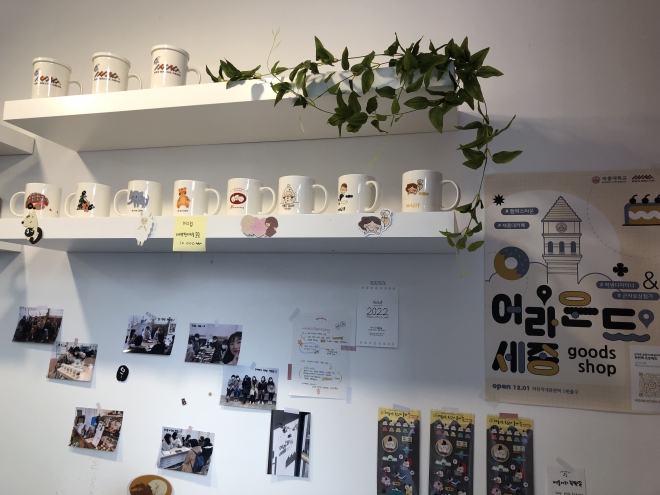 어라운드 세종 프로젝트에서 제작된 굿즈가 전시된 모습. 광진구 제공 