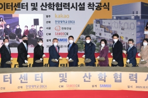 카카오 첫 데이터센터 안산에서 착공…2023년 준공