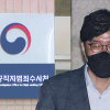 공수처, ‘윤중천 면담보고서’ 허위작성 사건 대검에 이첩