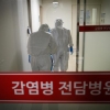병상 여력 턱 밑까지…남은 중환자 병상 전국 279개