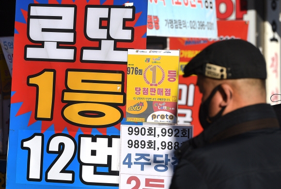 서울 시내 한 복권 판매점 입구에 이 가게의 복권 당첨 횟수 현수막이 걸려 있다. 2021.12.19 오장환 기자 5zzang@seoul.co.kr