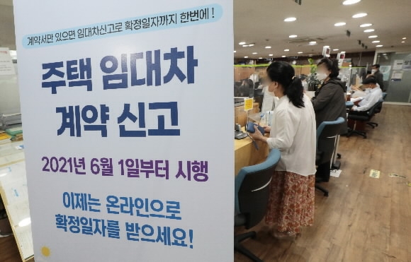 주택 임대차(전·월세) 신고제 시행 첫날인 지난 6월 서울 북구의 한 주민센터에서 전월세 신고 접수가 이뤄지고 있다. 뉴스 1