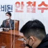 양강 비틀하자 제3지대 ‘꿈틀’…安 긴급제안·金 중앙당 출범