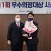 추승우 서울시의원, 우수의정대상 수상