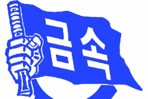 [단독]동성커플 결혼휴가 길 열릴까… 국내 첫 성소수자 권리보장 모범단협안 등장