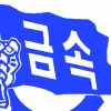 [단독]‘성소수자 권리보장’ 첫 모범단협안… 동성커플 경조 휴가 생기나