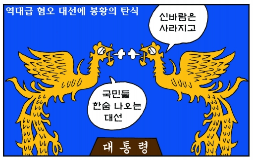 [만평] 조기영의 세상터치 2021년 12월 21일