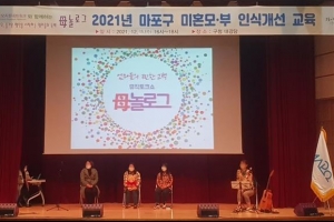 한부모 가정 눈물 닦아주는 마포