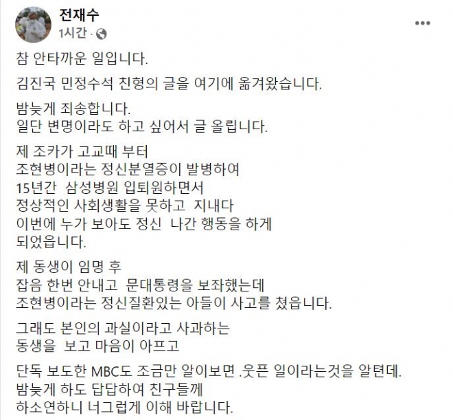 전재수 더불어민주당 의원 페이스북 캡처.