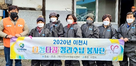 ‘다정다감 정리수납 봉사단’에 참여해 지역봉사를 한 이점범(왼쪽 세 번째) 이천 마장녹색가게 대표. 한국중앙자원봉사센터 제공