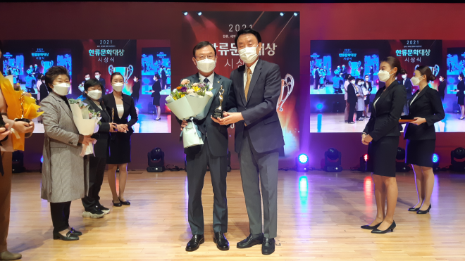 2021 대한민국 한류문화대상 의정부문 수상 사진