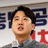 이준석 “선대위 내 모든 직책 내려놓을 것”