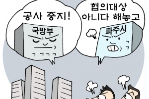 군이 막은 파주 운정 3400가구 아파트… 오락가락 행정에 흔들린 내 집 마련 꿈