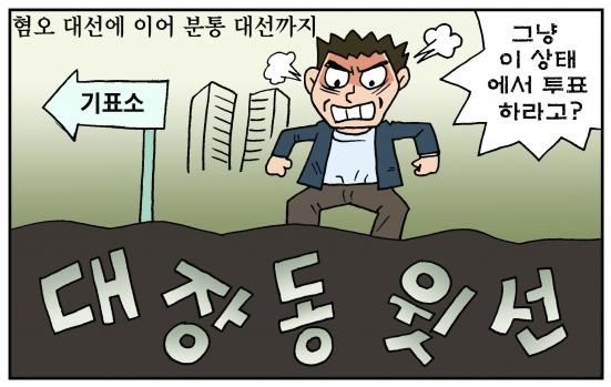 [만평] 조기영의 세상터치 2021년 12월 23일