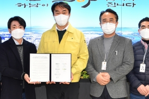 하남시 ‘경기공공벤처센터 조성’ 업무협약