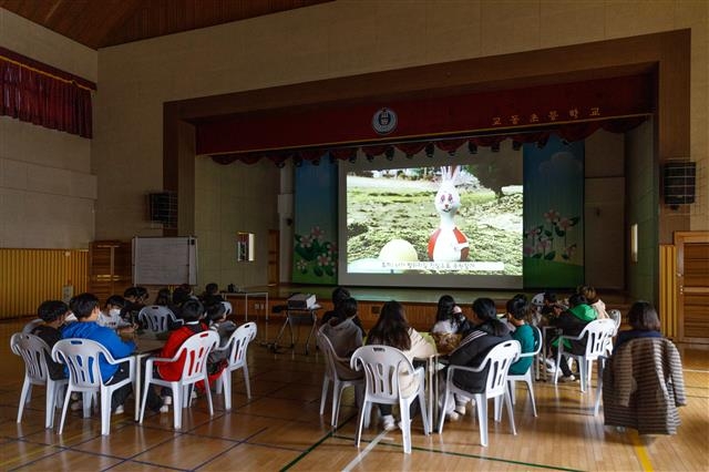 자신들의 눈높이로 변주한 조롱박 애니메이션 ‘토끼와 거북이’를 감상하고 있는 교동초 학생들. 한국문화예술교육진흥원 제공