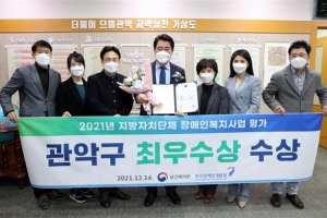 전동휠체어 운전연습장 만든 관악, 복지부 최우수상