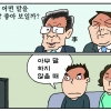 [만평] 조기영의 세상터치 2021년 12월 24일