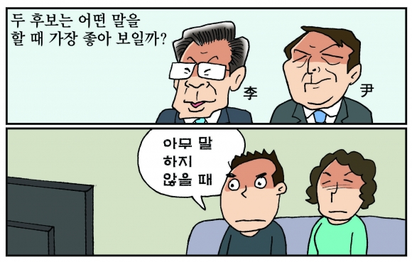 [만평] 조기영의 세상터치 2021년 12월 24일