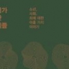 기댈 어른 있는 사회, 소년범도 줄어듭니다