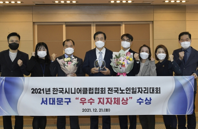 문석진(왼쪽 네 번째) 서울 서대문구청장이 ‘한국시니어클럽협회 전국노인일자리대회’에서 ‘우수 지자체상’을 수상한 뒤 관계자들과 기념 사진을 촬영하고 있다. 서대문구 제공 