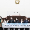 광주시의회, ‘아동친화도시 광주’ 되도록 지속 노력해야