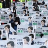 “박근혜 명예회복 운동할 것”…삼성서울병원서 수백명 집회