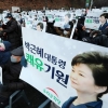 ‘박근혜 특별사면’에 지지자들 캐럴 틀고 환영 집회