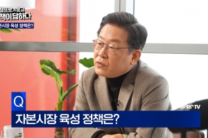 “코스피 5000시대 어려운 일 아니다”…이재명 “부동산은 꼭지”