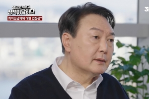 “나도 어떤 덴지 몰랐다”…윤석열, 김종인 ‘삼프로TV 패싱’ 해명