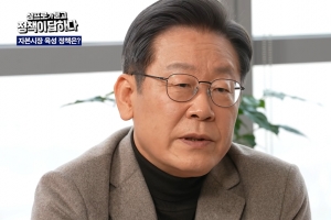 “코스피 5천시대 어려운 일 아니다”…이재명 “부동산은 꼭지”(종합)