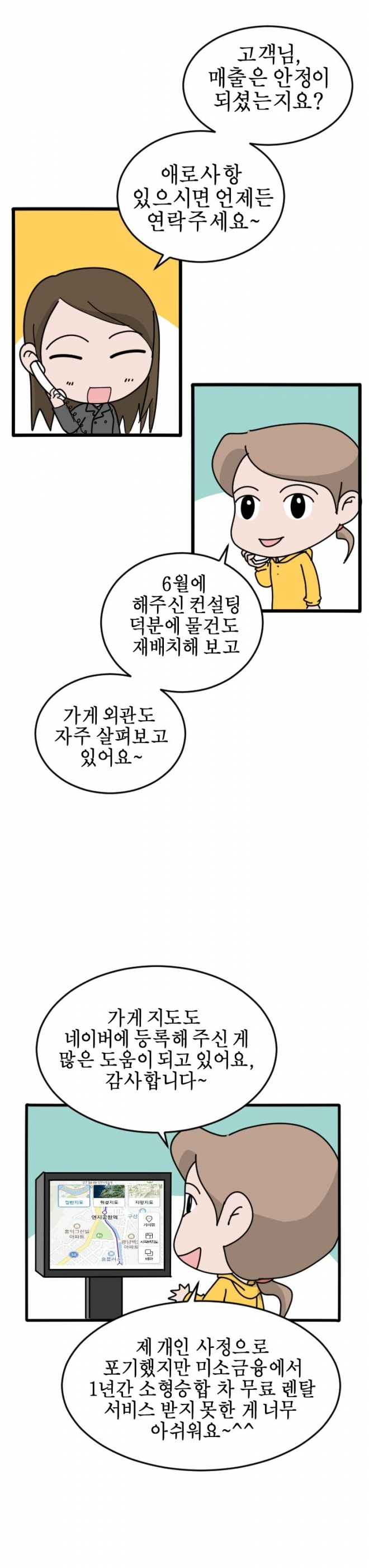 박지선씨의 이야기를 그린 웹툰 자몽 작가 제공 
