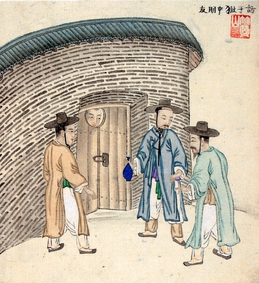 조선시대의 감옥 면회 그림