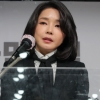 김건희 “경력 부풀린 것 있다…진심으로 사죄드린다”(1보)