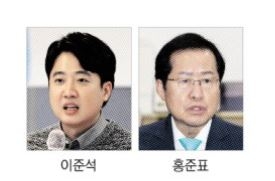 이준석·홍준표, 연일 尹에 직격탄…국민의힘 ‘팀킬 리스크’ 고조