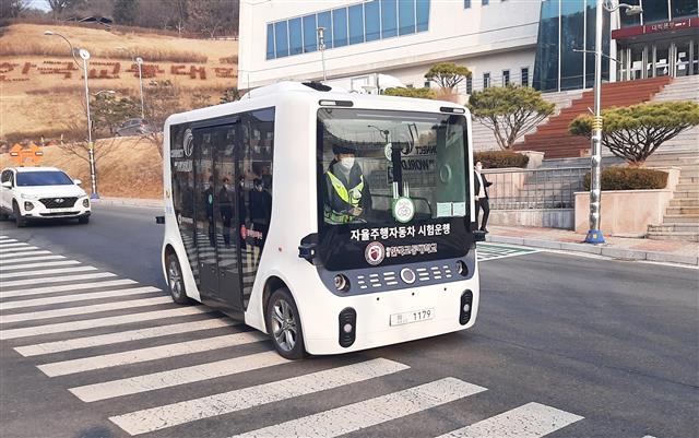 한국교통대와 충주시가 시범운행을 시작한 자율주행 셔틀버스.  충주시 제공