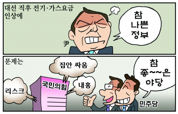 [만평] 조기영의 세상터치 2021년 12월 29일