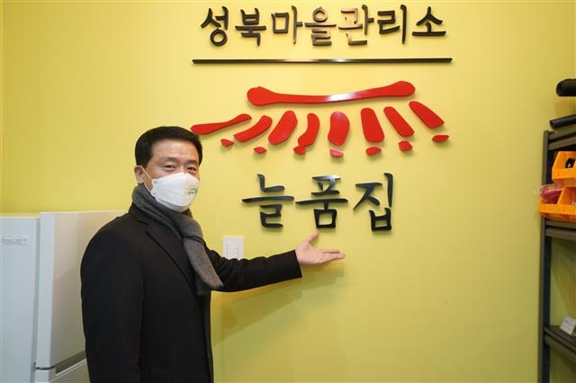 이승로 서울 성북구청장이 주민 공유 공간 ‘늘품집’을 찾아 기념 사진을 촬영하고 있다. 성북구 제공
