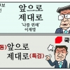 [만평] 조기영의 세상터치 2021년 12월 30일