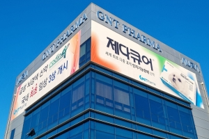 지엔티파마, 염증질환 신약물질 만성폐쇄성폐질환·천식 치료 특허 출원