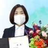 김안숙 서초구의회 의장, ‘2021년 지방의원 매니페스토 약속대상’ 좋은조례 분야 최우수상 수상